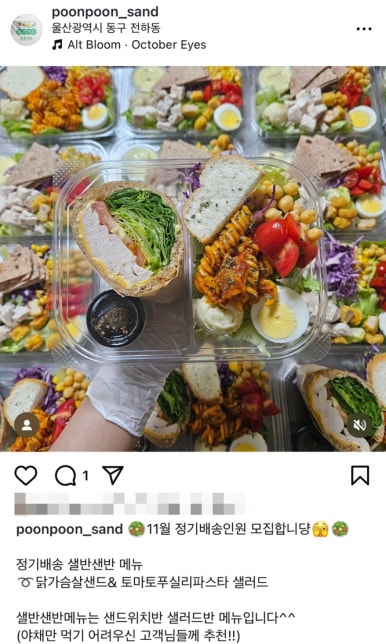푼푼샌드 이미지
