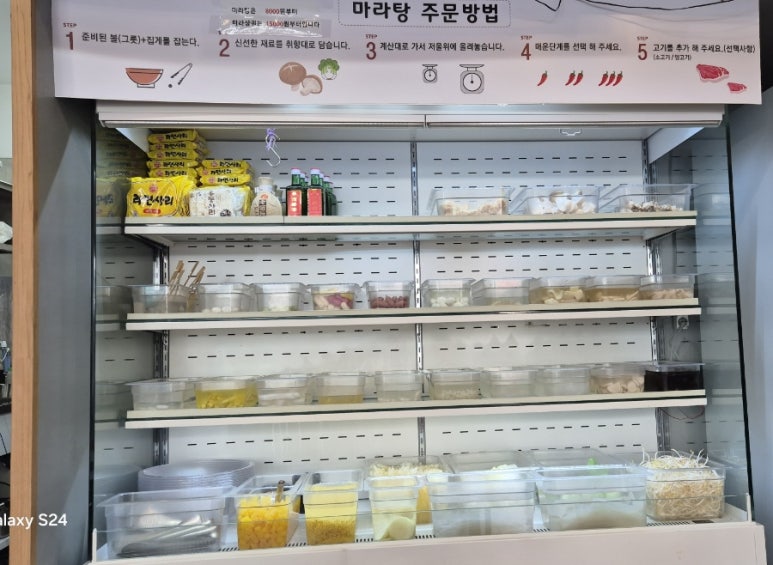 라궁마라탕 이미지