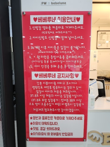 베베루 이미지