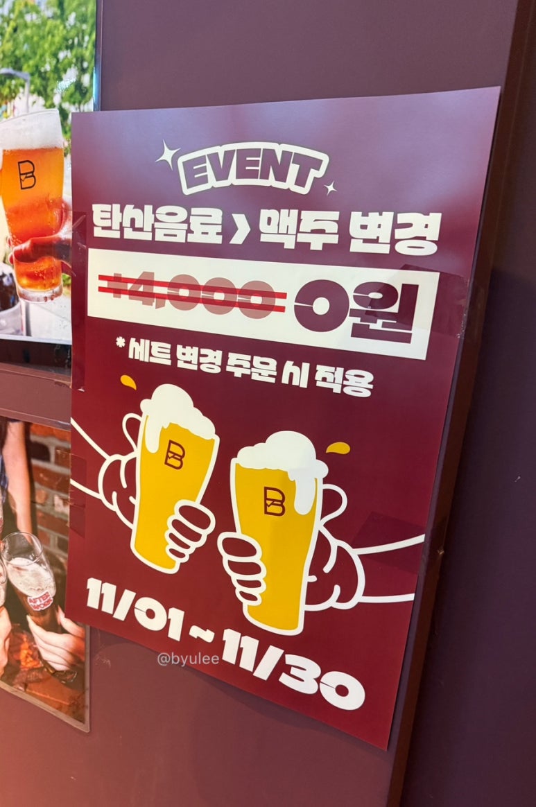 바스버거서소문 이미지