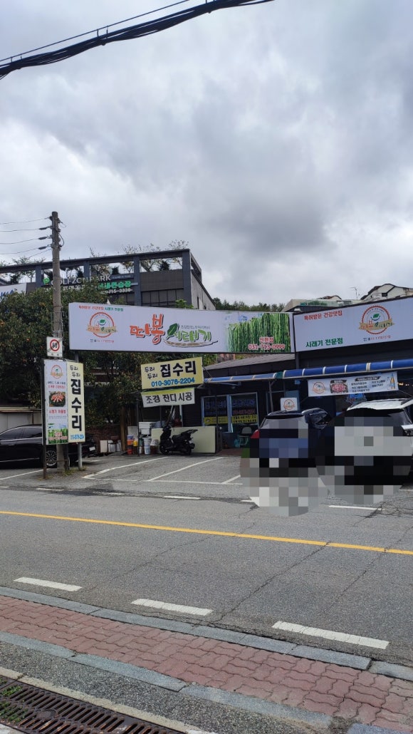 따봉시래기 신현점 이미지