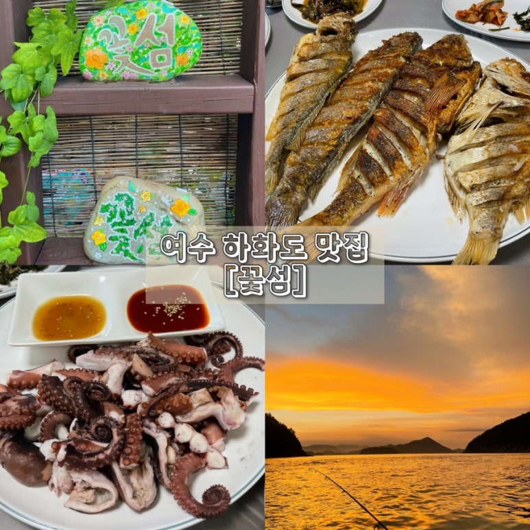 꽃섬식당 이미지