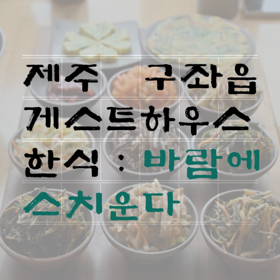 바람에스치운다 이미지