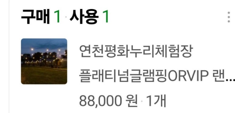 평화누리체험장 이미지