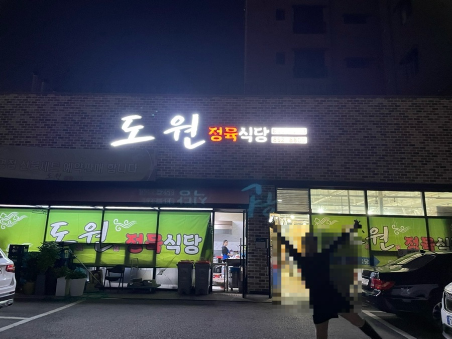 정산정육식당 이미지