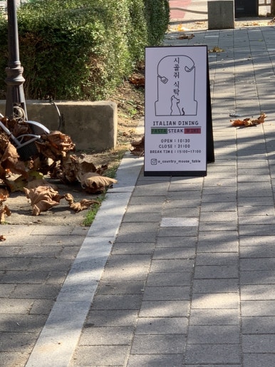 시골쥐식탁 이미지