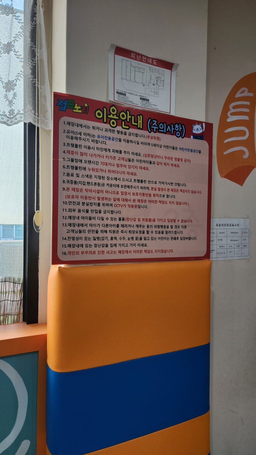 점프팡팡 이미지