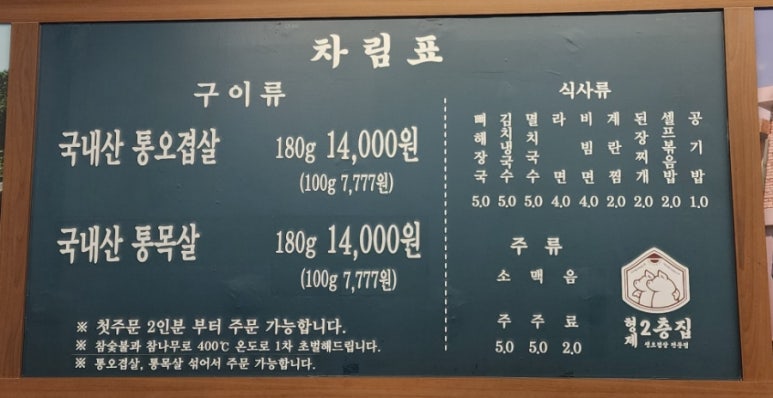 형제2층집 이미지
