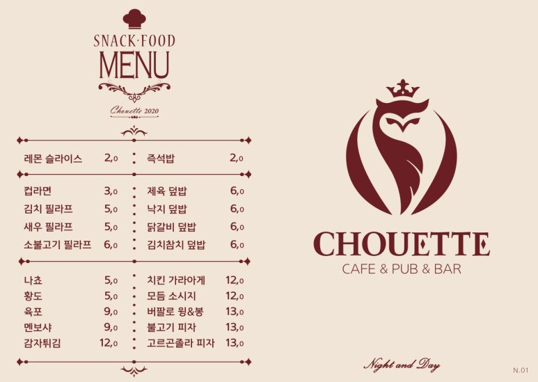 슈에뜨펍 이미지
