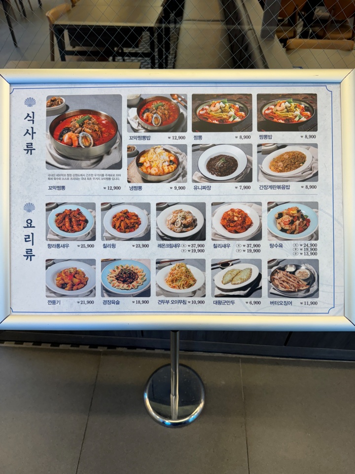 오케이짬뽕 이미지
