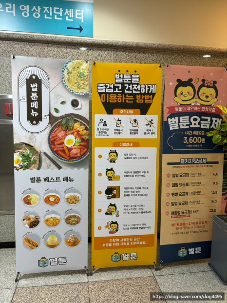 벌툰파리지앵정자역점 이미지