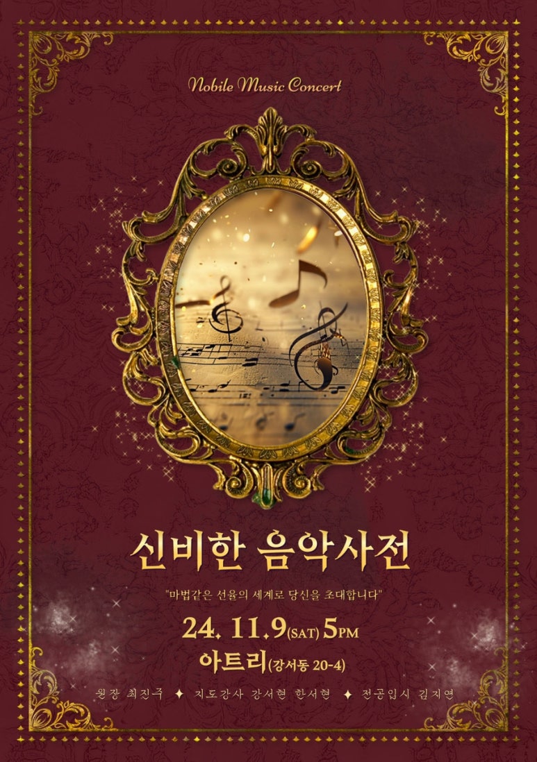 노빌레음악학원 이미지