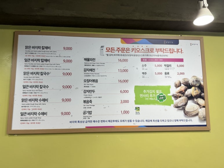 생바지락칼제비 이미지
