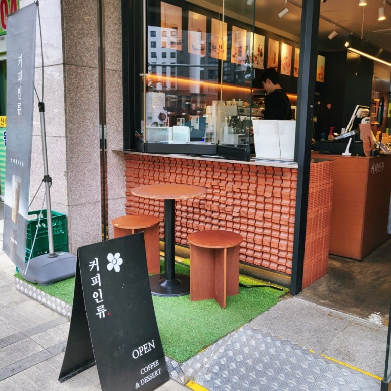 커피인류과천래미안슈르 이미지