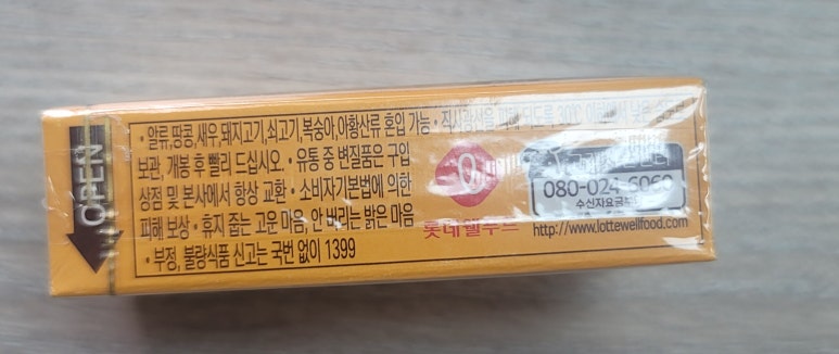 롯데웰푸드 주식회사 이미지