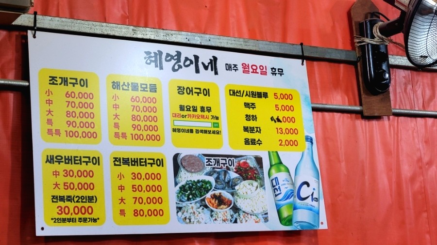 혜영이네 이미지