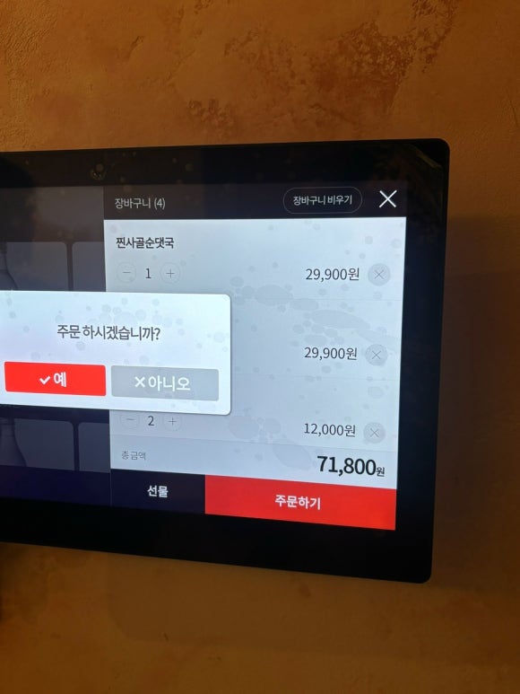 딸기노래타운 이미지