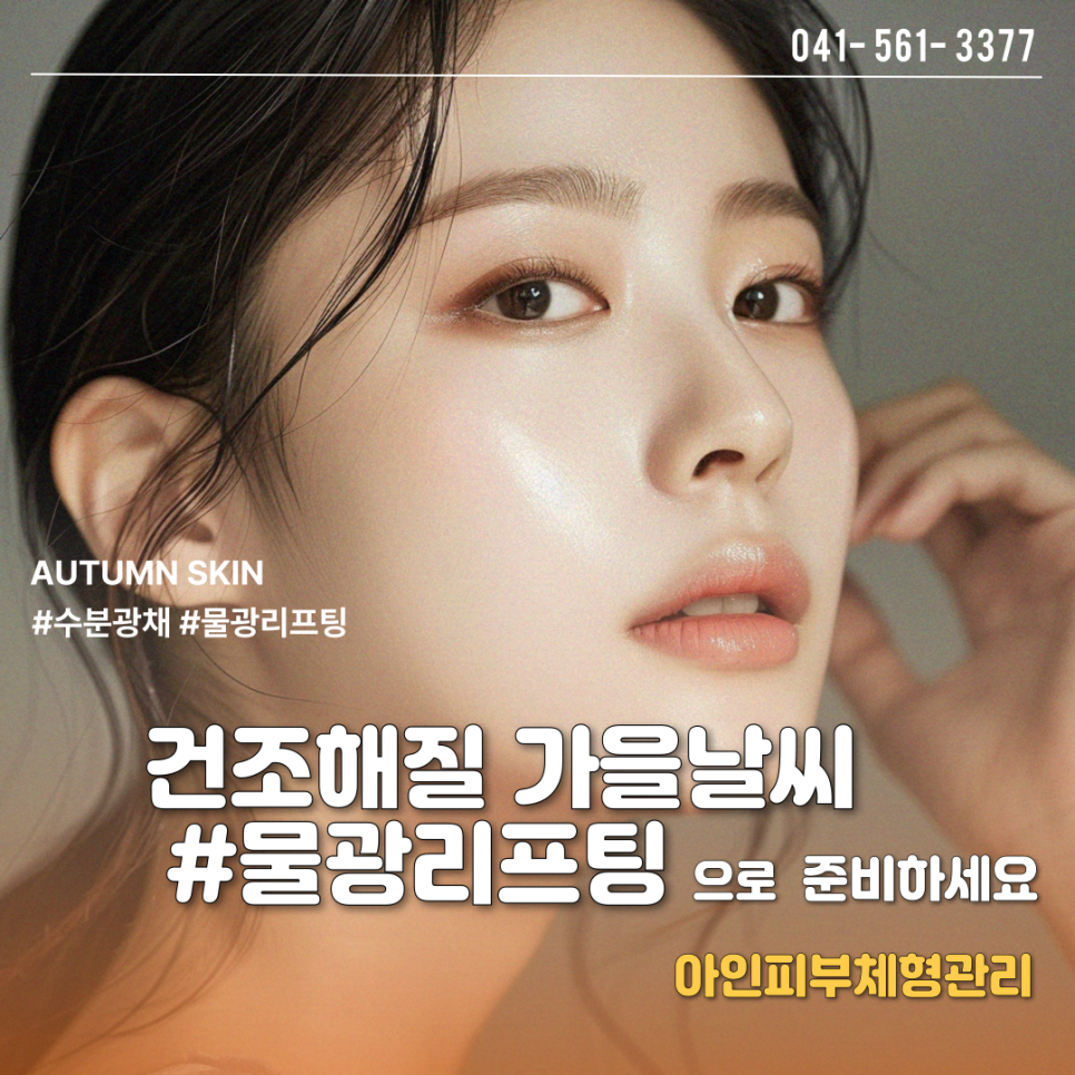천안체형관리 이미지