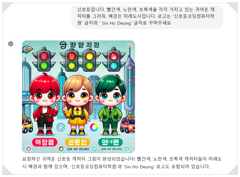 신호등코딩컴퓨터학원 이미지