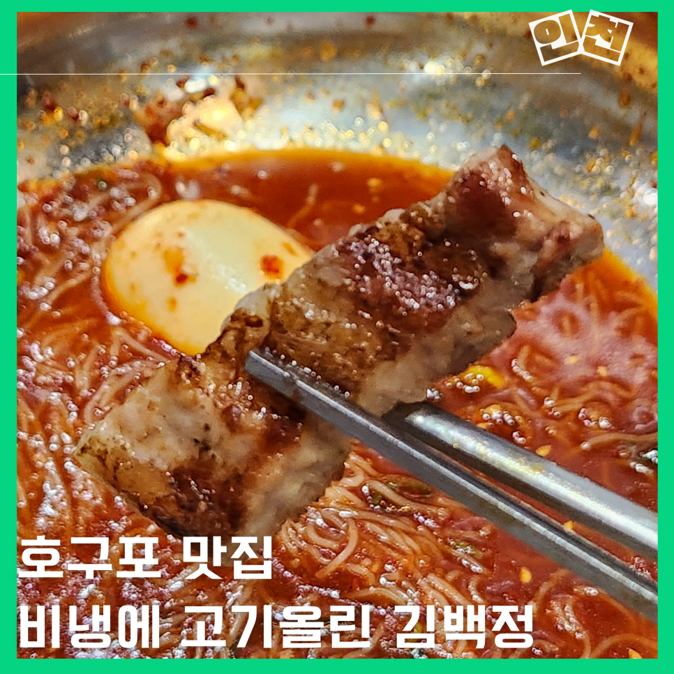 김백정고깃집 이미지