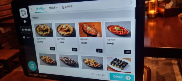 미담분식 이미지