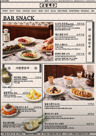 금별맥주 이미지
