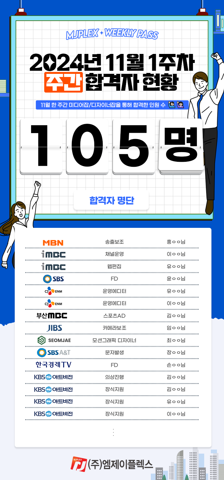 엠제이플렉스 이미지