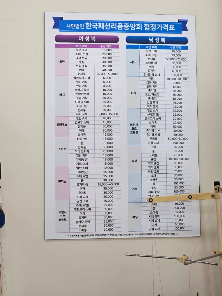 센스옷수선리폼;수선 이미지