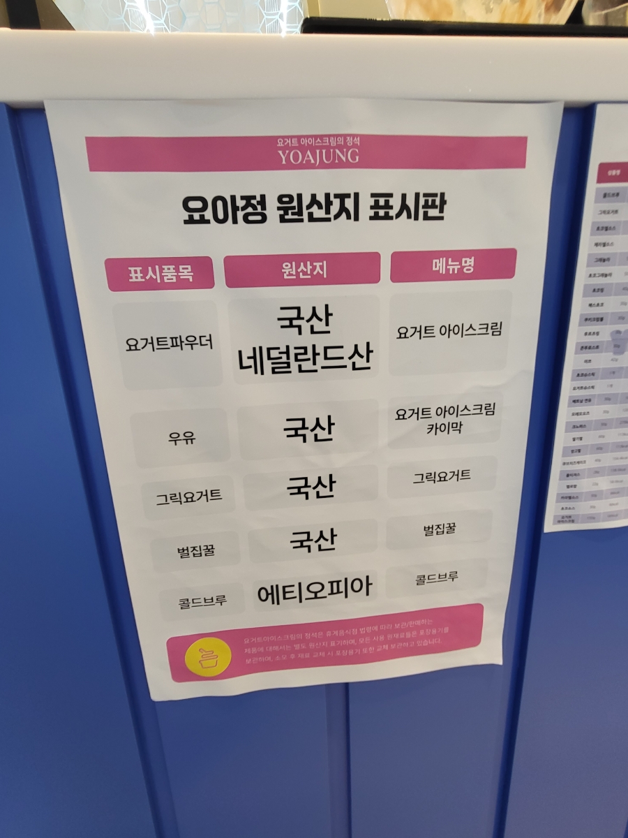 요아정 다사대실점 이미지