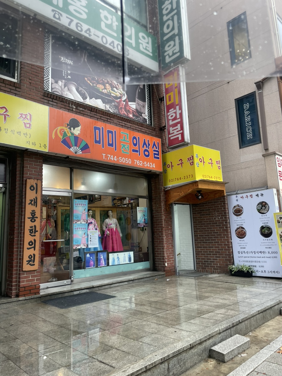 미미의상실 이미지