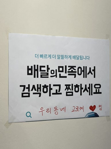 우리동네고로케 이미지