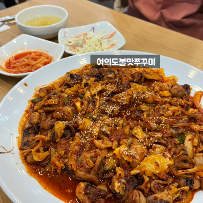 여의도불맛쭈꾸미 이미지