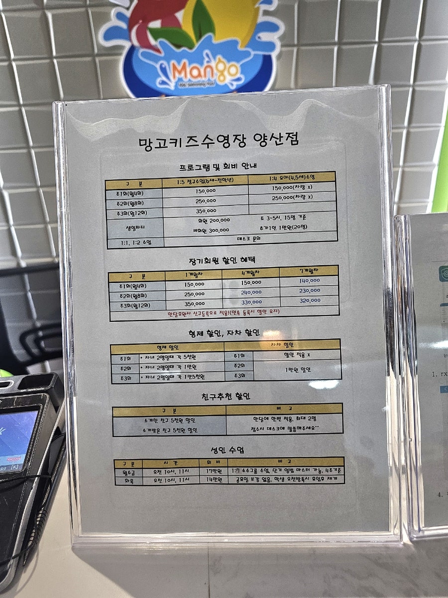 양산 성인 수영 강습 추천: 망고키즈수영장 소수정예 레슨 — 사진 13
