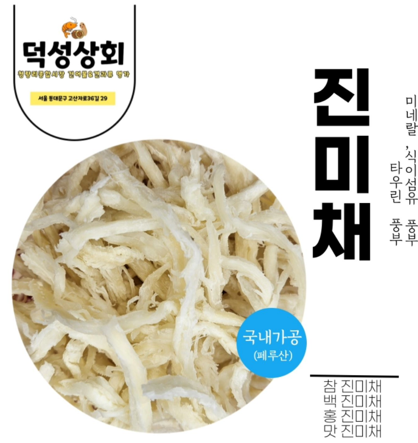 덕성상회 이미지