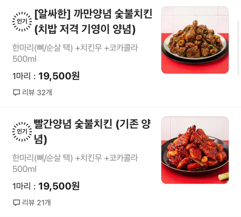 기영이숯불두마리치킨양산웅상점 이미지