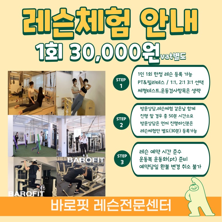 바로핏 이미지
