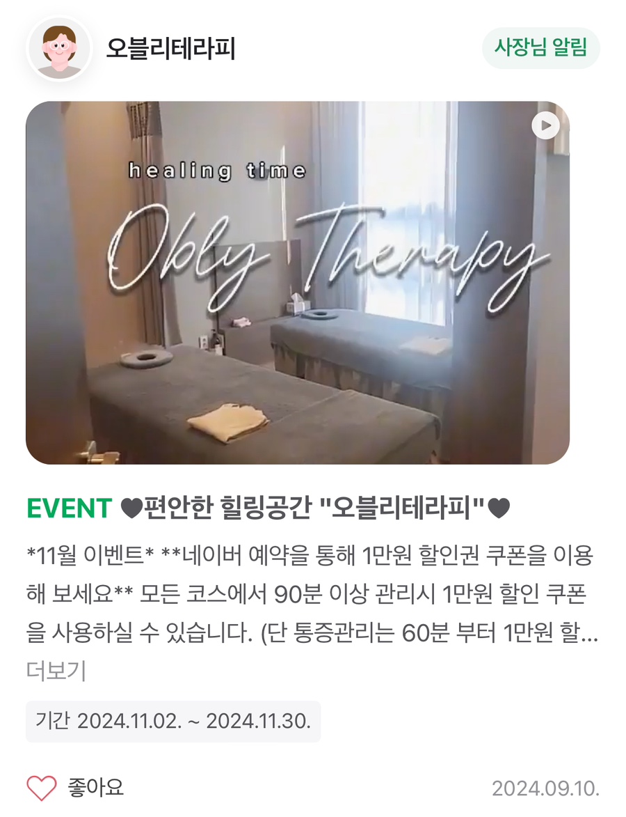 오블리테라피 이미지