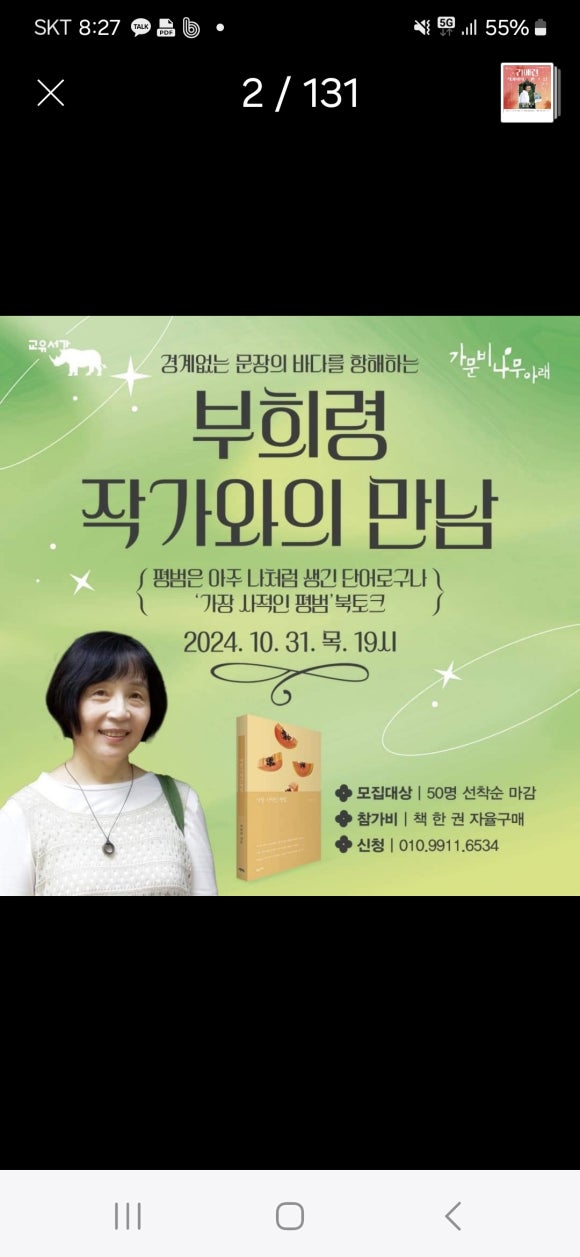 나무아래책방 이미지