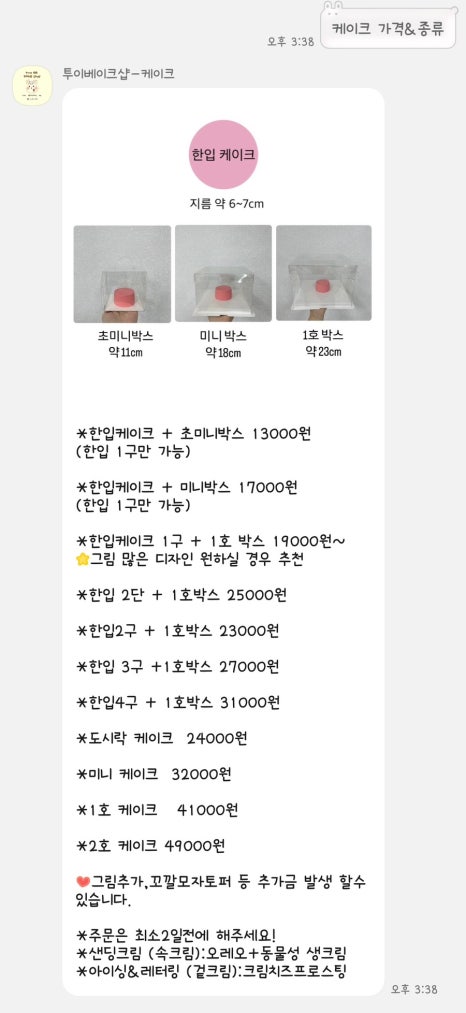 투이베이크샵 이미지
