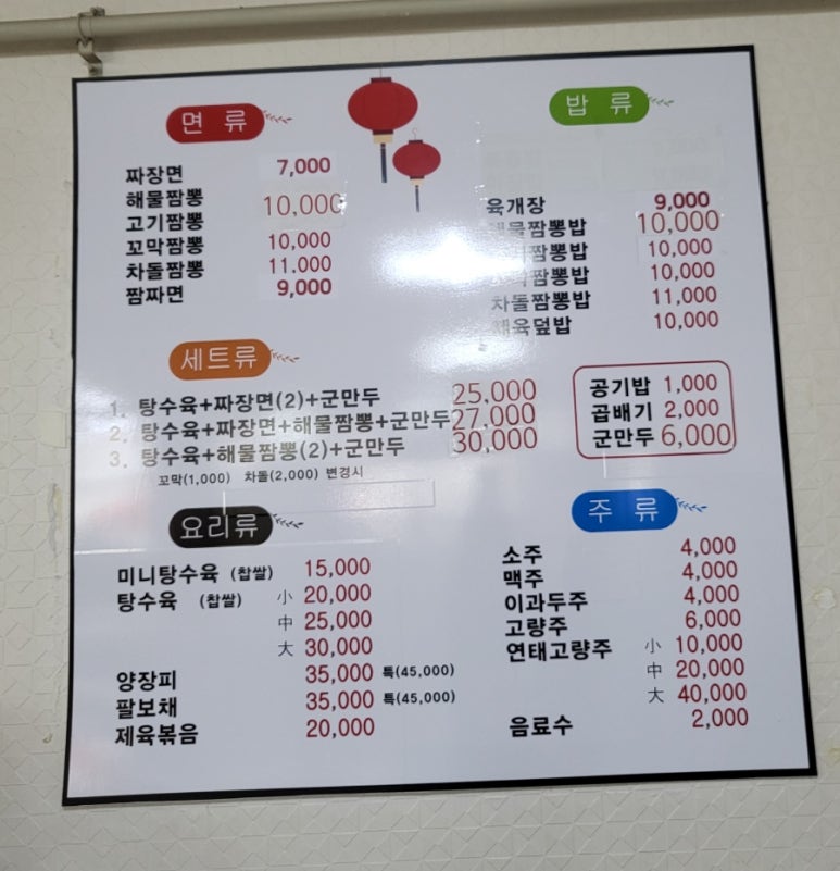 강적꼬막짬뽕 이미지