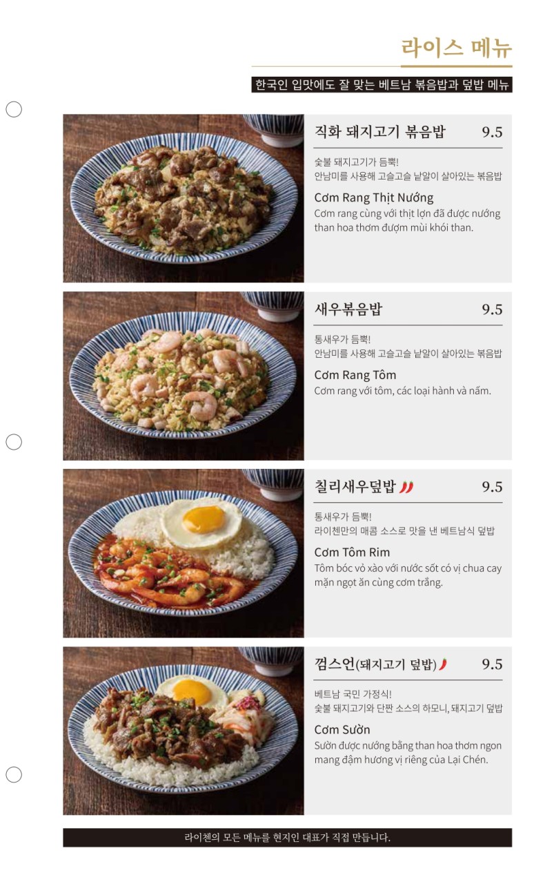 라이첸 본점 이미지