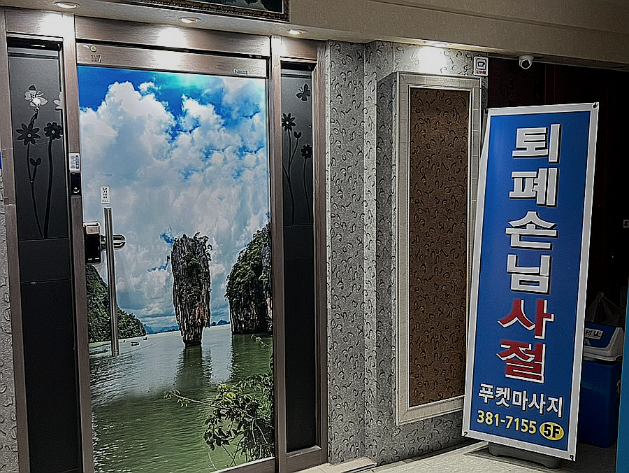 푸켓커플테라피 이미지