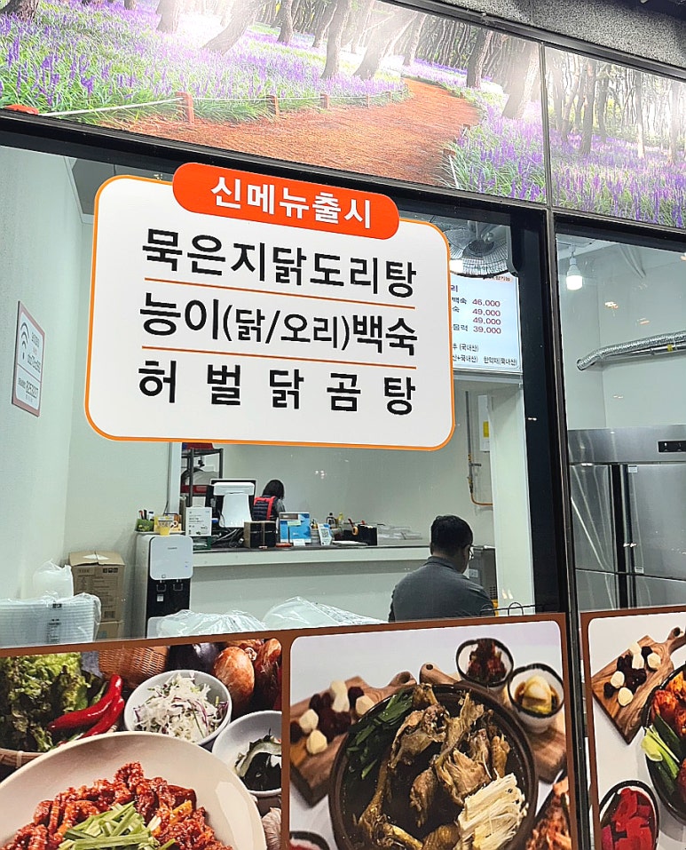 장항송림할머니백숙 이미지