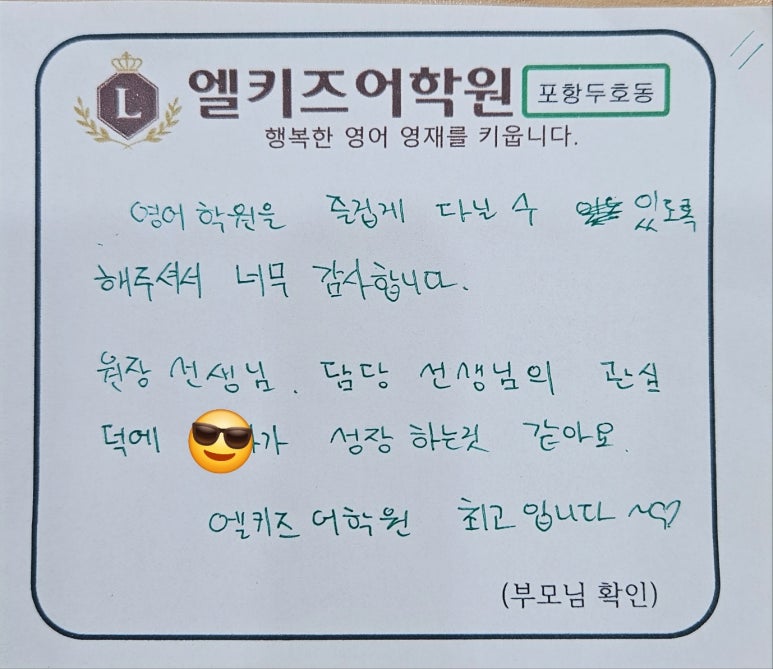 엘키즈학원 이미지