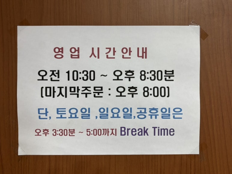 감치래비빔국수 이미지