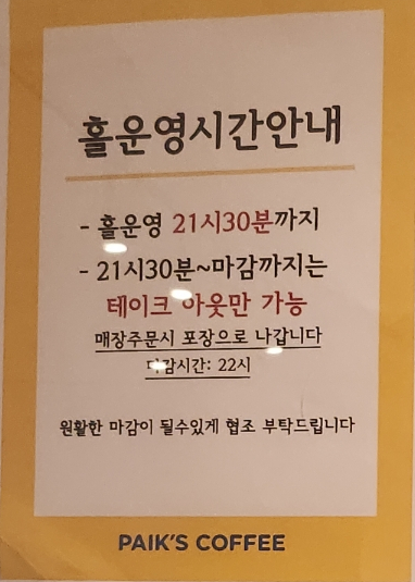 빽다방장위뉴타운점 이미지