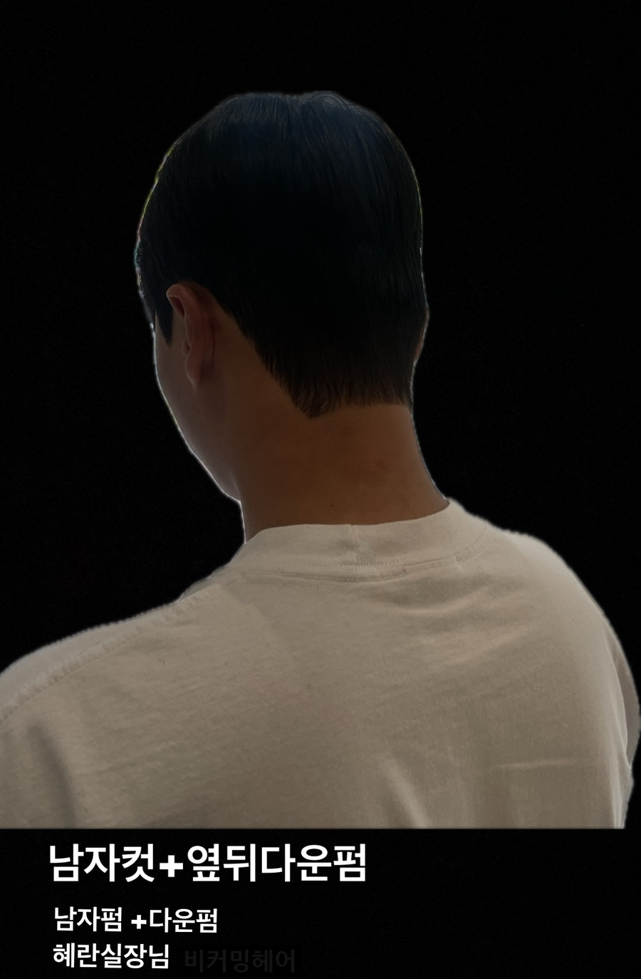 비커밍헤어 이미지
