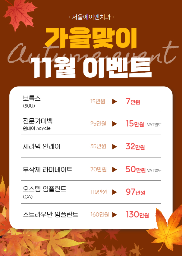 서울에이앤치과 이미지