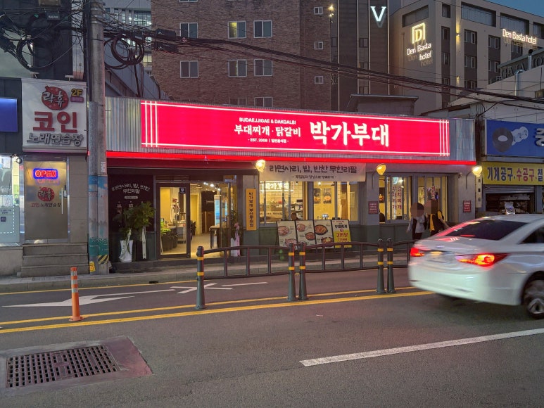 박가부대 동래점 이미지