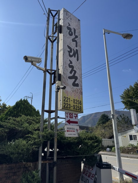 학래정육점 이미지